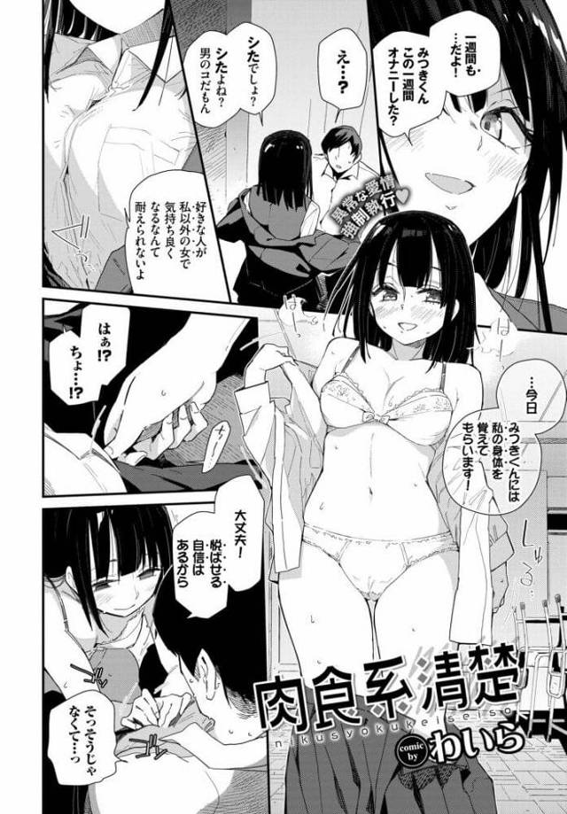 プロポーションを持つ彼女に監禁拘束