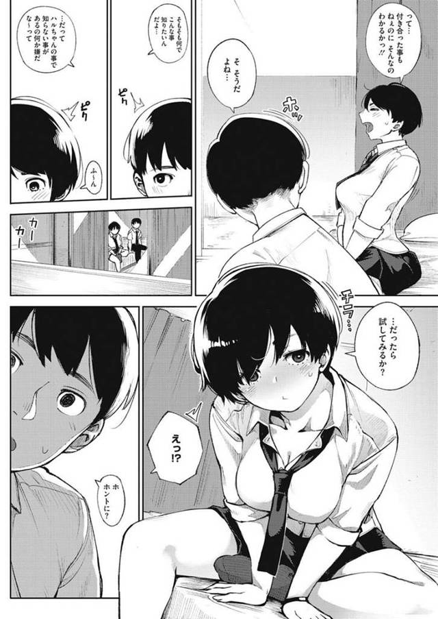 彼女の胸を揉まれ乳首を弄られていくと彼女に