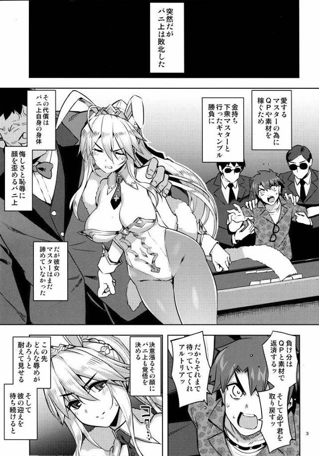 【エロ同人】屈辱に顔を歪めながらも失禁アクメを決めるまでにかかったのは僅か半日…それほどまでに快楽調教は凄まじいものだった「Fate/Grand Order/アルトリア・ペンドラゴン」