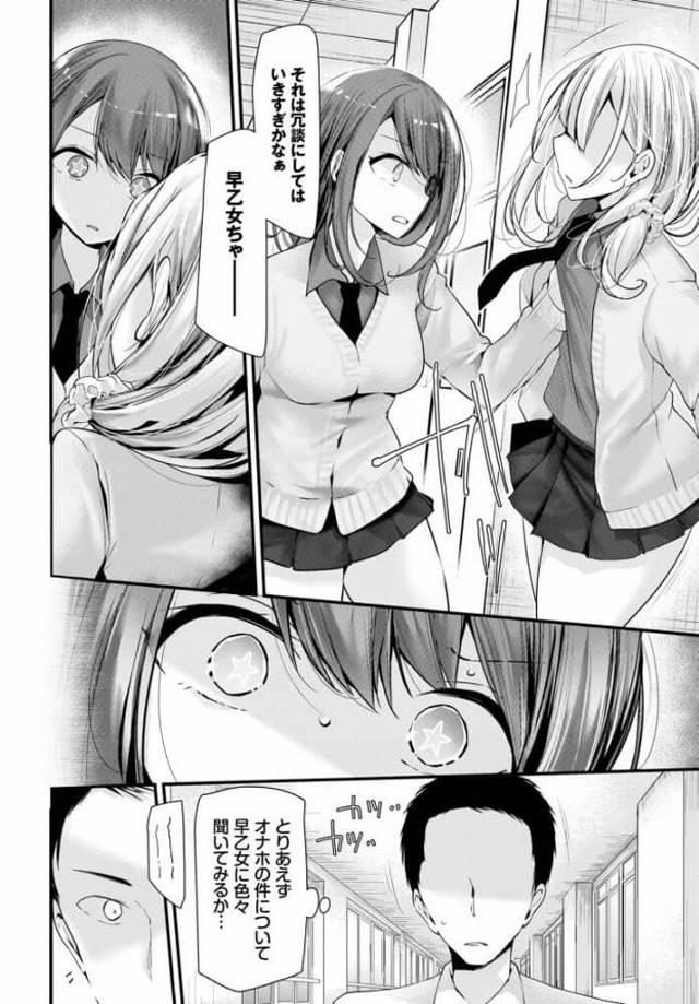 カーストの頂点に立っている巨乳爆乳巨尻プリケツ美少女