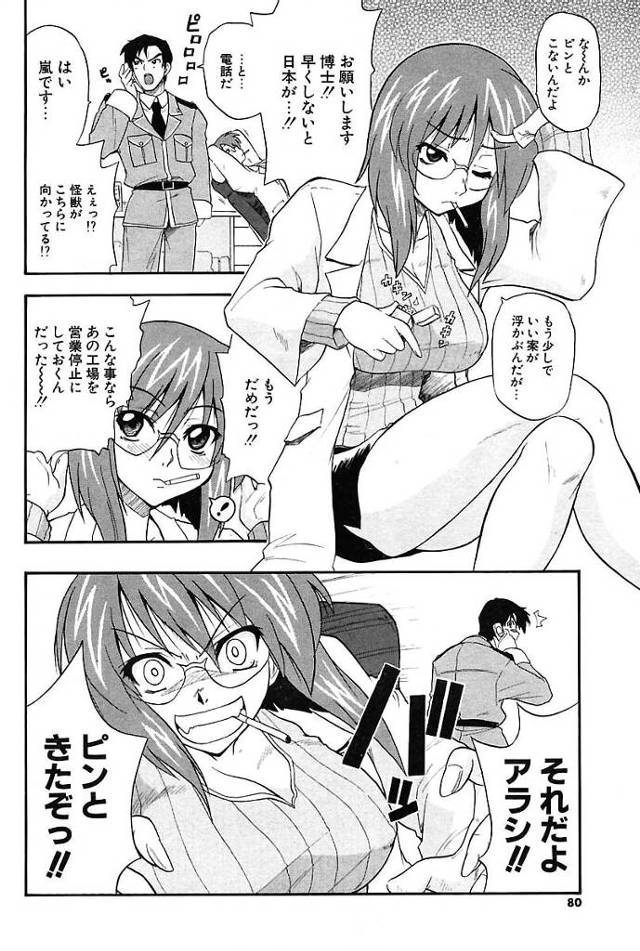 現在渋谷方向に進行中！戦車隊第一師団沈黙！第二師団沈黙！