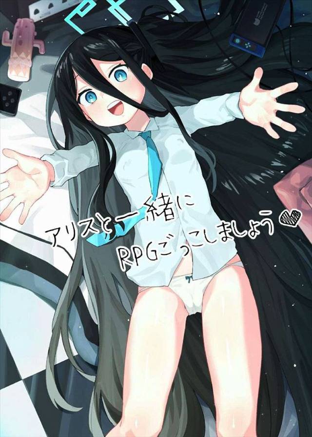 ≪ブルアカ≫ アリス本で竿役は先生なんだけど途中で触手が大暴れするの！でも最終的には先生と濃厚ラブラブエッチが出来てアリスも大満足なの♪