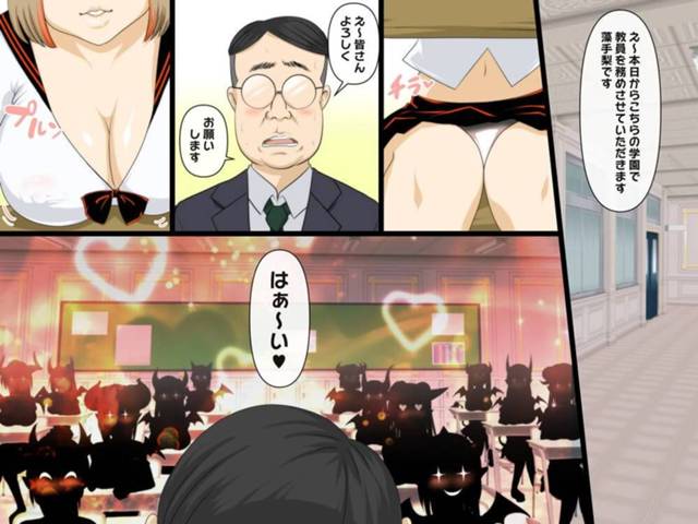 赴任することになった学校は…人間界ではなかった