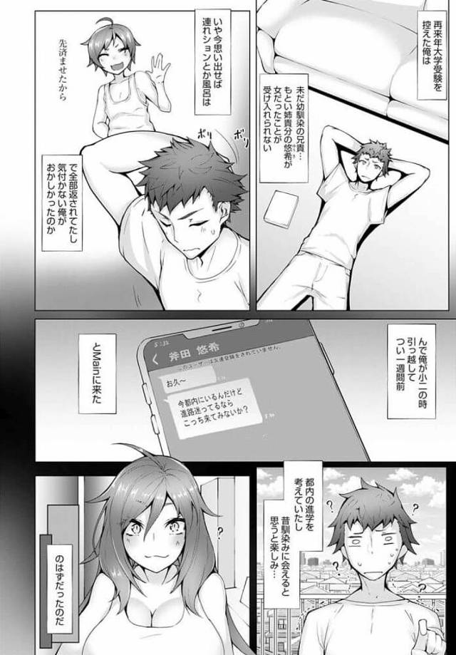 超無防備にくつろぐ巨乳美少女JD