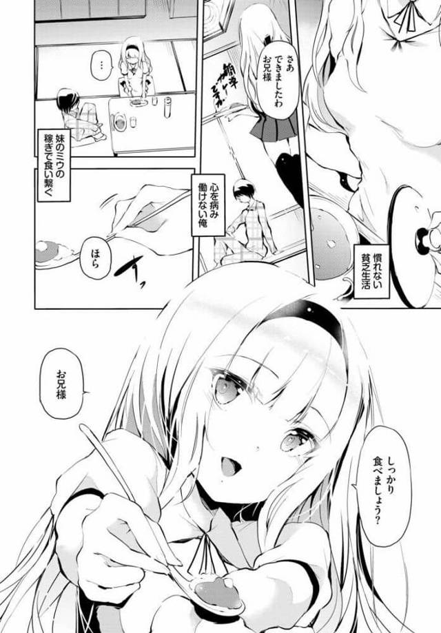 心を病んで働けなくなってしまった男は