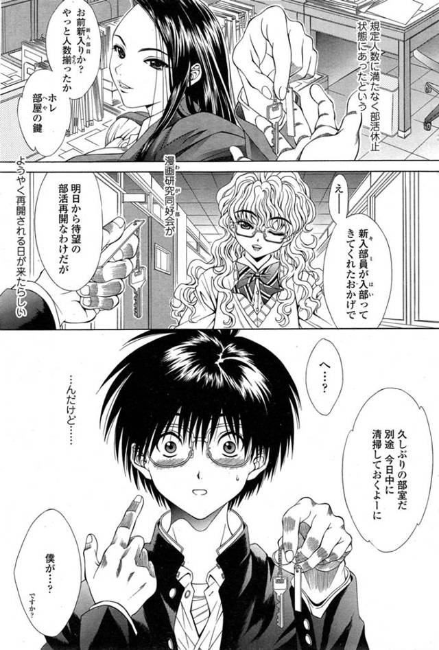 新入部員が入ってくれたおかげでようやく活動再開できることになった漫研。ずっと使ってなかった部室に久しぶりに入ったらクラスメイトがセフレとセックスしてた！黙っててほしいからSEXして共犯者になろ♡こんなおいしい話断れるはずもなく巨乳JKのわがままボディにむしゃぶりつくDT男子生徒ｗｗｗｗｗｗｗｗ