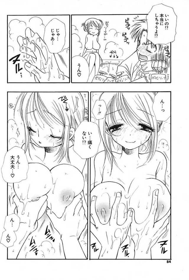 美少女お姉さんとお風呂に入ることになってしまった男