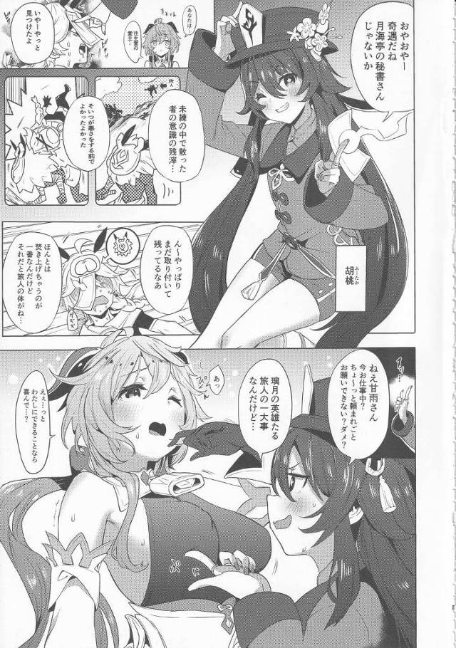 アナル舐めを経て生中出しセックス♡