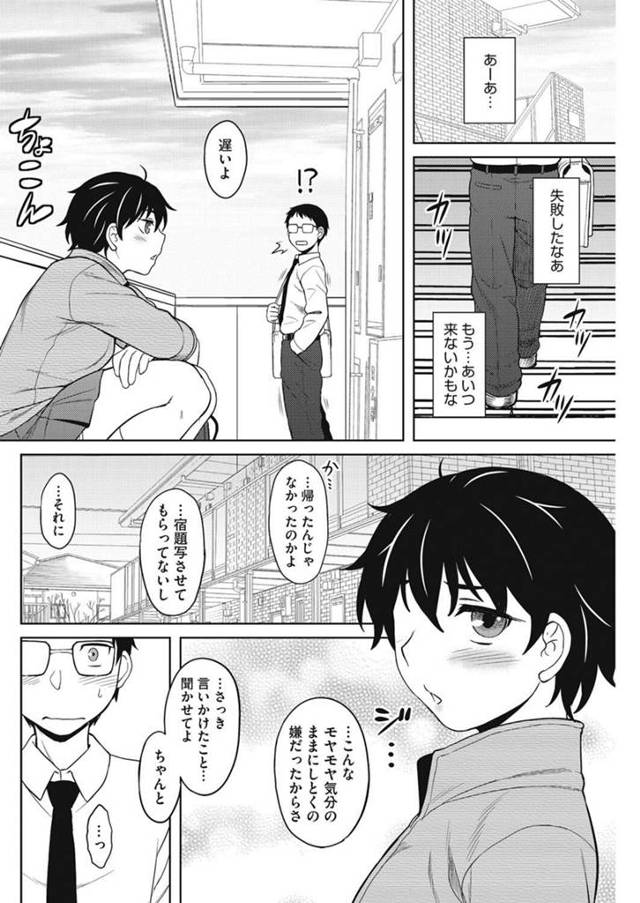 彼女のお腹を舐められおマンコを手マンされ