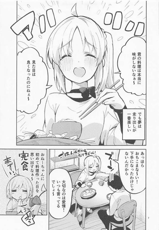 ギタリストである姉にあこがれを抱いたちっぱい貧乳ロリ