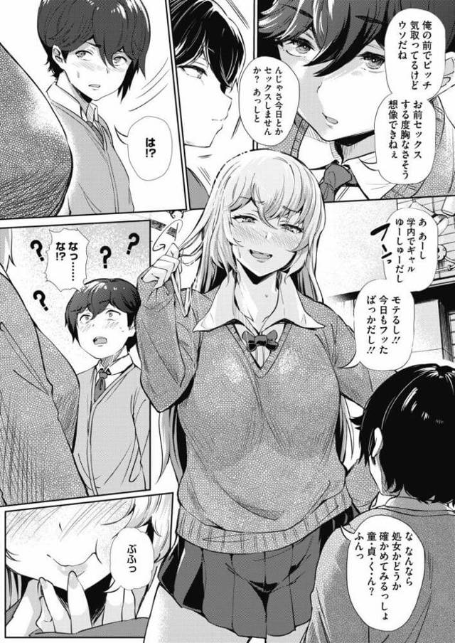 女子校生制服JKに彼のおチンポを手コキされ