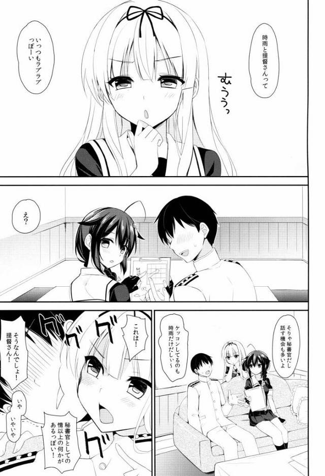 【エロ同人】時雨は病んでいる…このままじゃ俺も時雨もダメになる「艦これ/時雨」