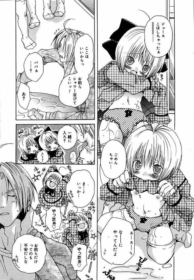 身に覚えのない二人のちっぱい貧乳ロリっ娘JS