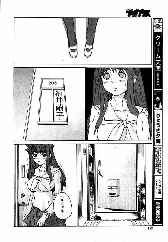 男にいきなり彼女の胸を揉まれパイパンおマンコを手マン