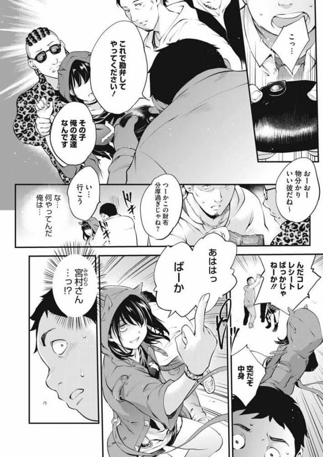 胸を揉まれていくと口内射精を経て生中出しセックス