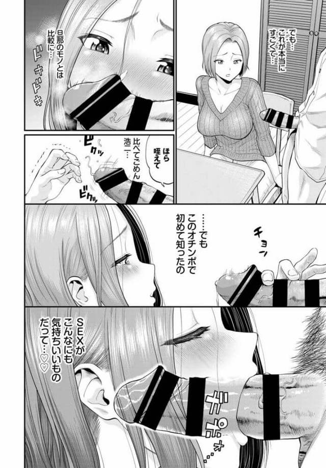 女人妻は今日も不倫相手とイチャラブセックスｗ