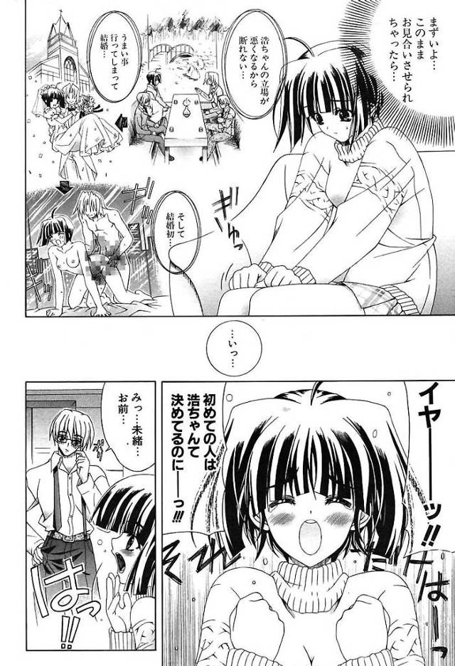 母親の再婚相手である義父と二人暮らしをしている