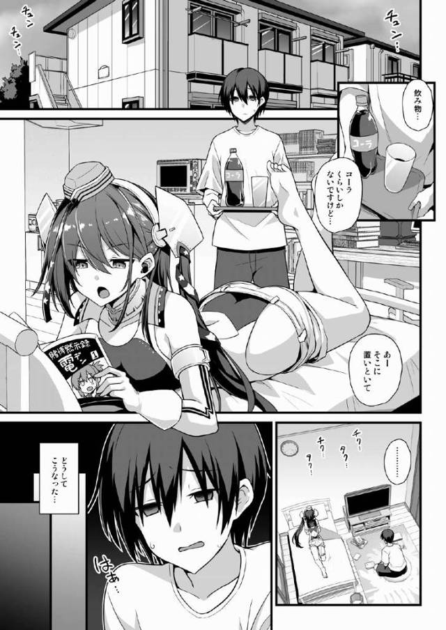 【エロ同人】へー押し倒すなんて…童貞Boyの癖にやるじゃん「艦これ/スキャンプ」