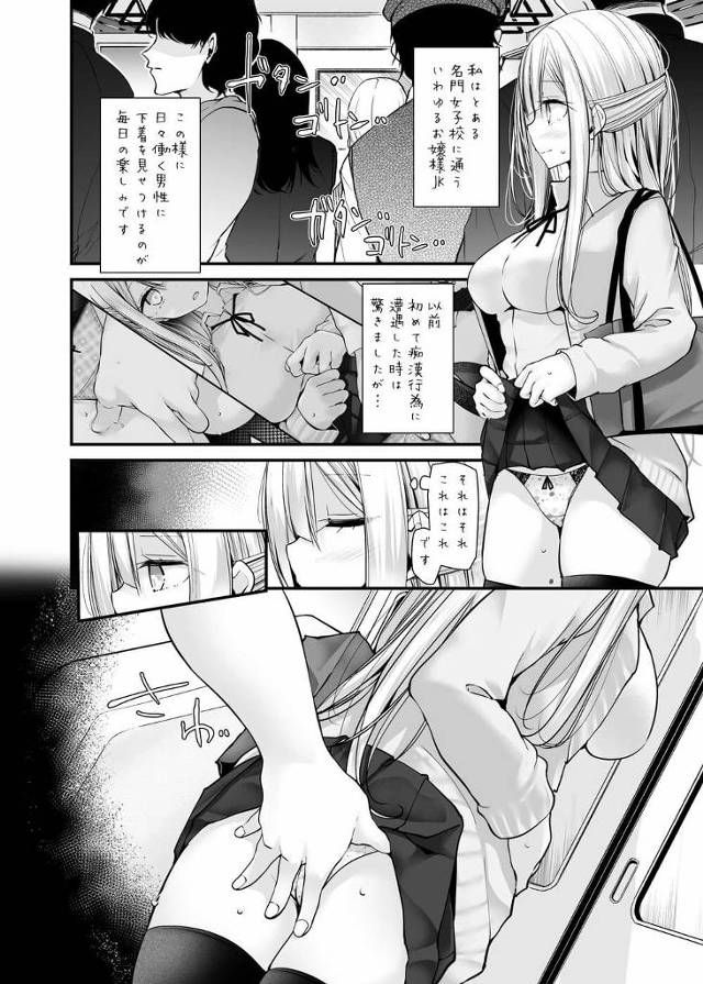 チンポを素股されていくとバックから彼女のおマンコに