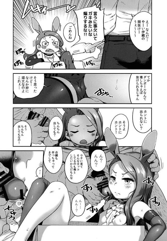 彼女は彼のチンポを手コキフェラチオさせられ