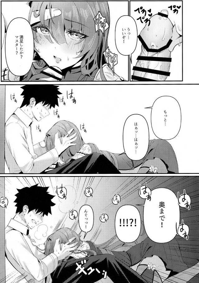 彼女のパイパンおマンコにチンポを生挿入【FGO】