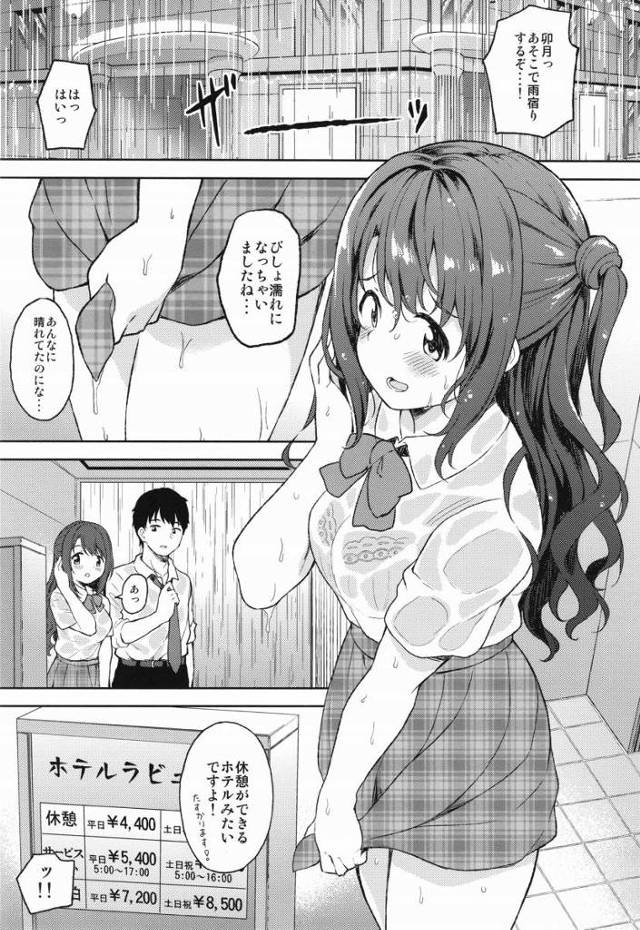 【エロ同人】ここって…そういう事をする場所ですよね？しちゃったり…しませんか…？「アイドルマスター/島村卯月」