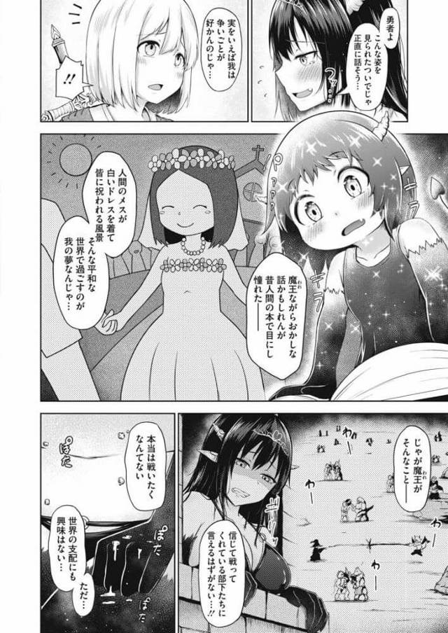 勇者である少年の魔法の剣である巨乳魔王