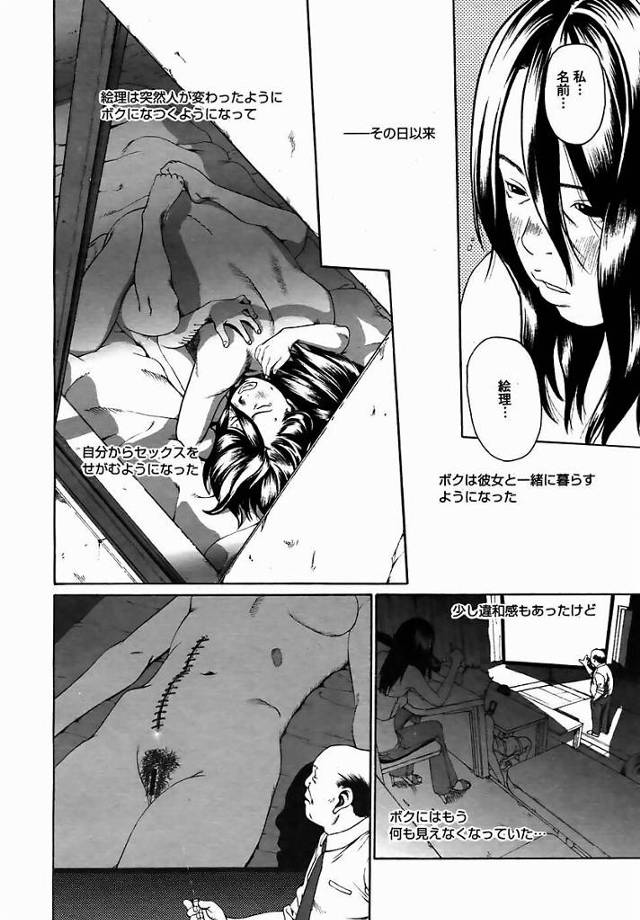 接し方親や学校では教えてもらえず捻くれた男