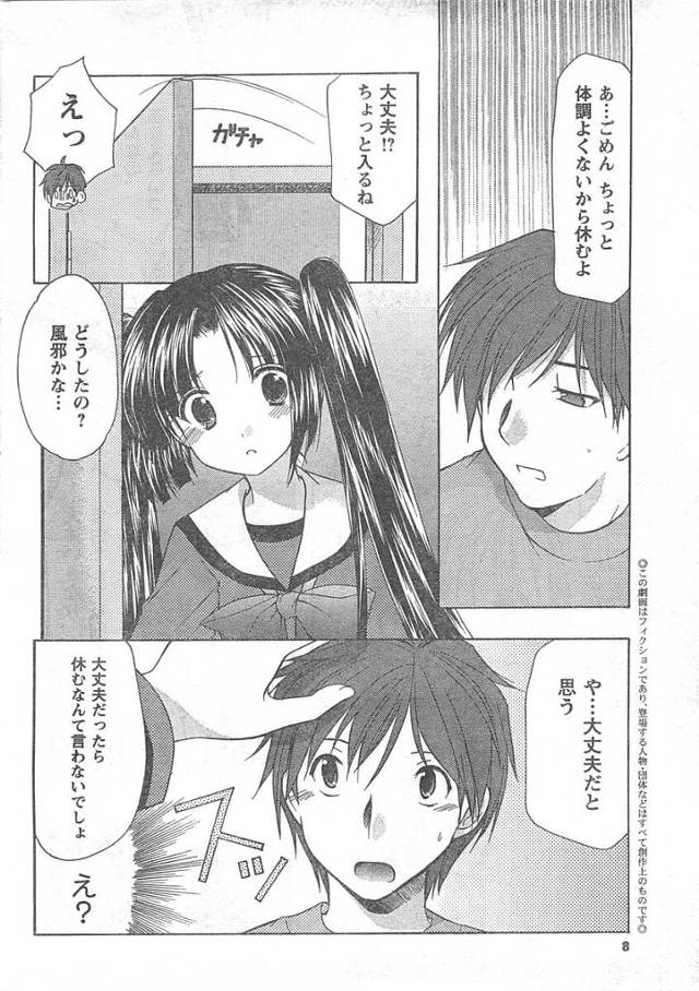 彼らの恋仲を破綻させようと尾行をした男が…