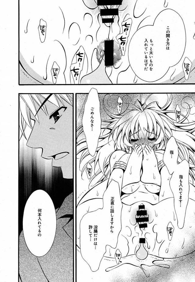 肛門でもオナニーしてるんじゃない？