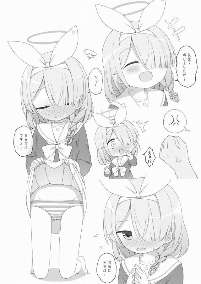 【エロ同人】私ってエッチな子なのかな…「ブルーアーカイブ/アロナ&小鳥遊ホシノ&下江コハル」