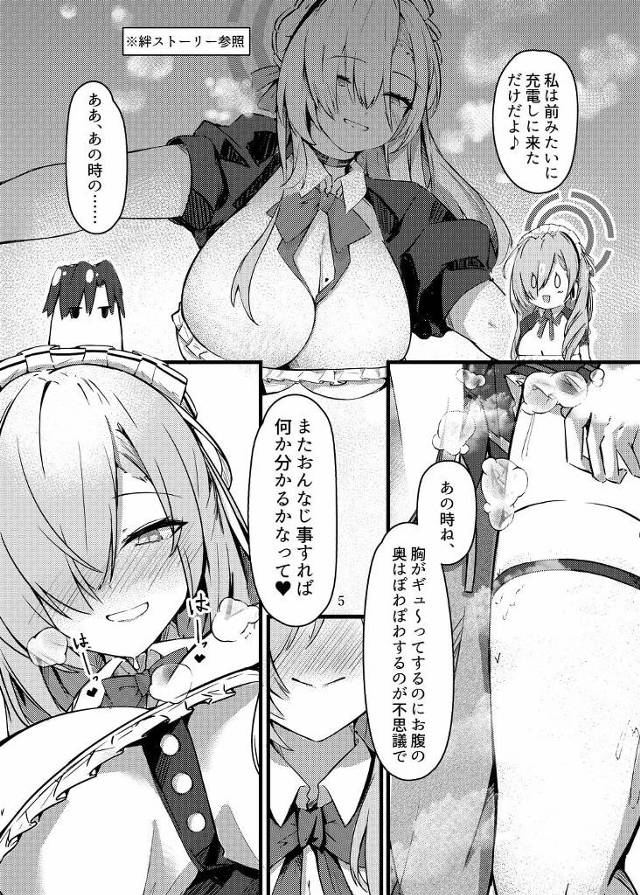 美少女一ノ瀬アスナはショタ化してしまった先生を犯す【ブルアカ】