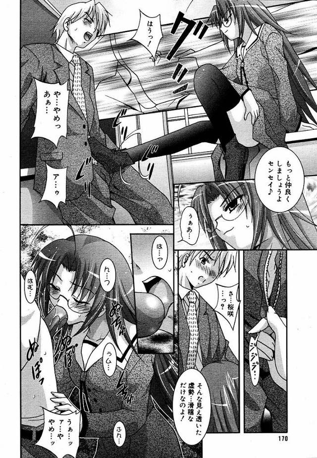 どんなに頑張ってみても所詮は教師もサラリーマンに過ぎない