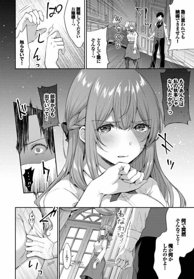 執事の家系で幼い頃から執事の勉強をさせられてきた男