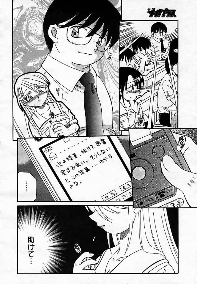 次の授業、抜けて図書室まで来い