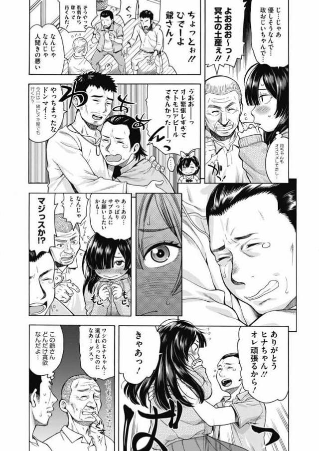 処女マンコにチンポを生挿入されていき