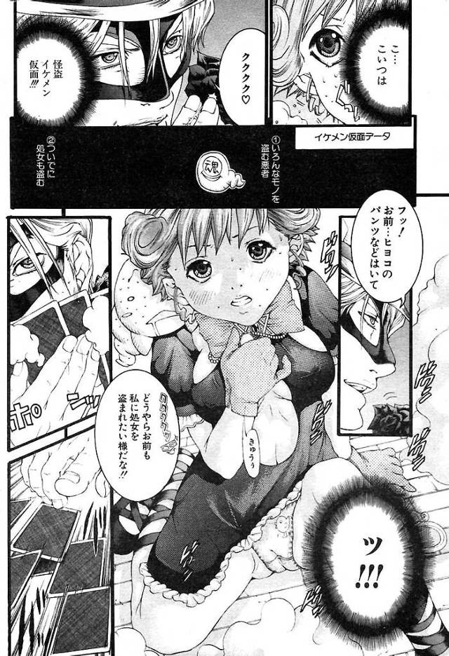 魔法少女をしていたちっぱい貧乳ロリっ娘幼女美少女