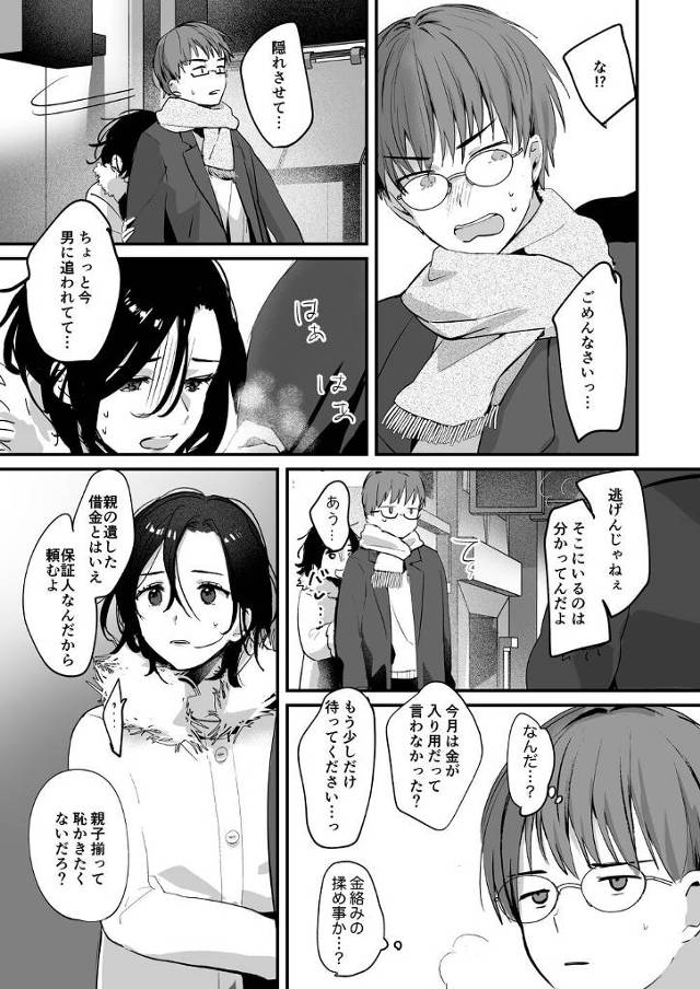 彼女を押し倒していくと彼女のおマンコを手マン