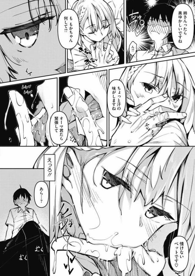 精気を吸わせてほしいという彼女らにｗ