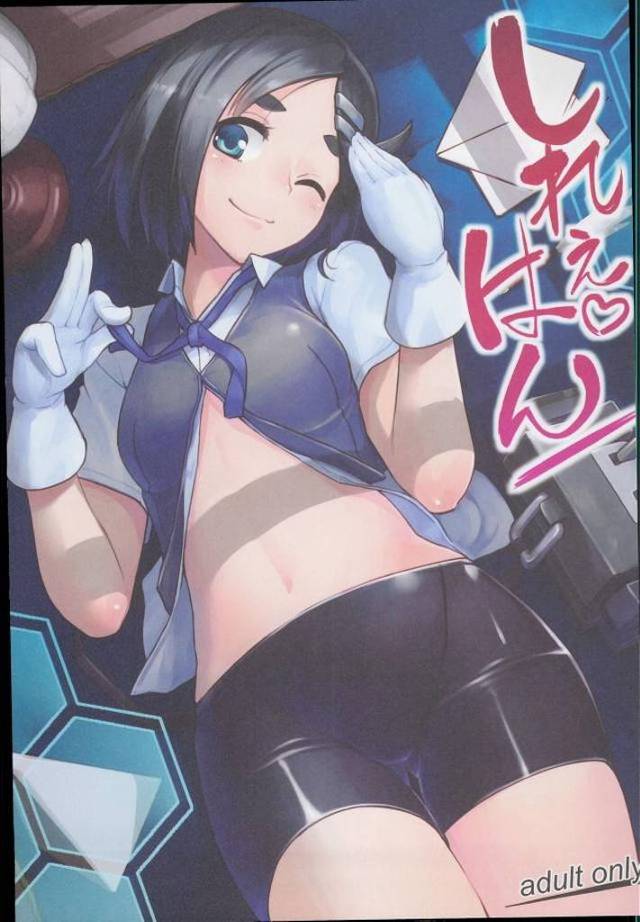 【エロ同人誌】黒潮と司令官の激しいセックスを目撃した青葉がつかまり拘束されて、目の前で二人の中出しセックスを見せつけられるｗ【艦隊これくしょん -艦これ-】