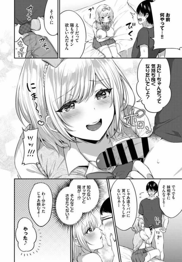 再婚し義母の連れ後の少女はとてもおとなしい義妹に