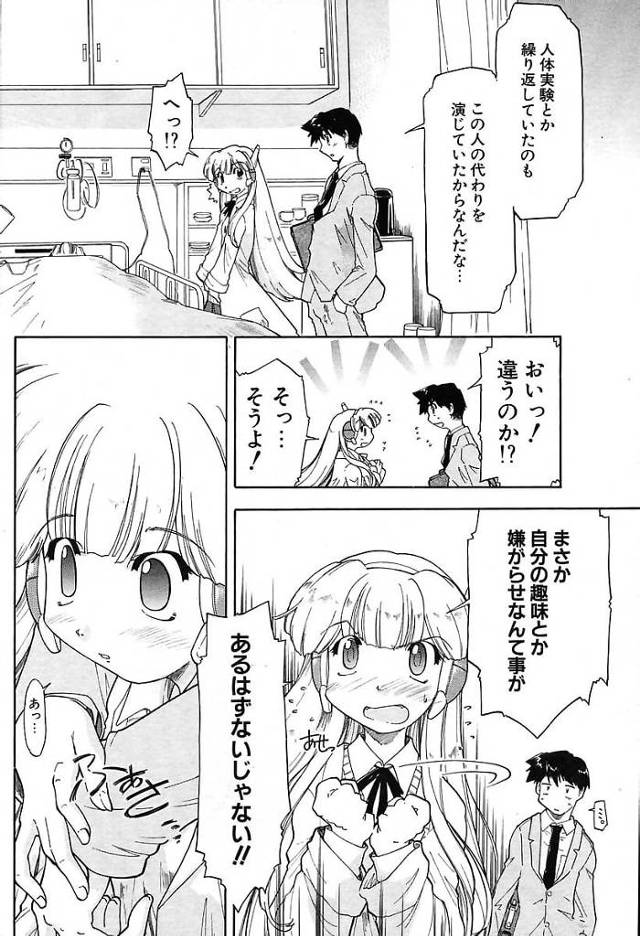 貧乳ロリっ娘幼女JSのアシスタントをすることになった男