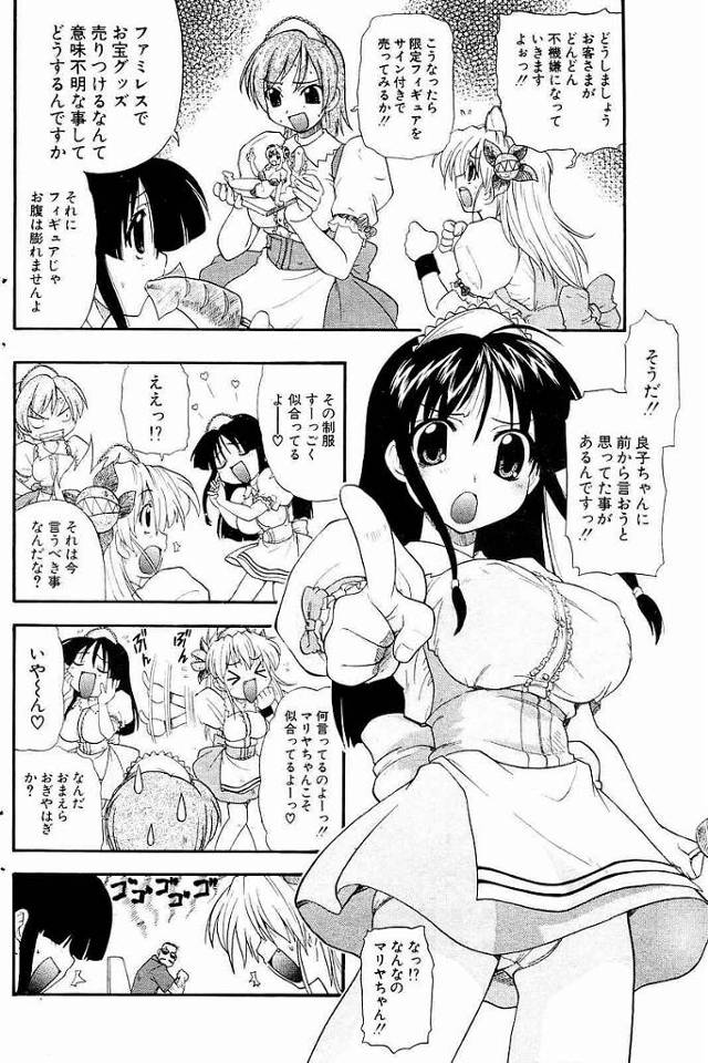 メイド服姿でお客様に接客♡彼女の胸を揉まれ