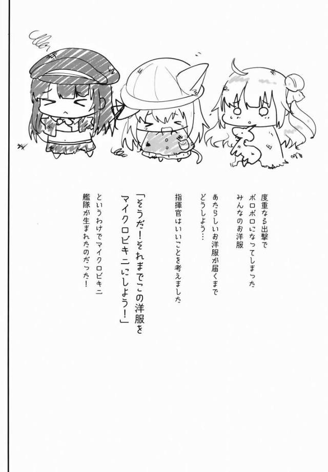 【エロ同人】ほんとはおちんちんびくっびくってちょっとこわいけど…でもがんばる…「アズールレーン/ユニコーン＆如月＆ヘルマン・キュンネ」