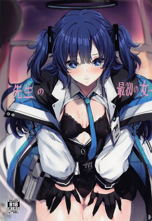 ちっちゃいコが好きな変態先生のことが好きなユウカが、自分がなんとかしなくちゃと性欲処理をはじめ筆下ろしする！【ブルーアーカイブ・エロ同人誌】