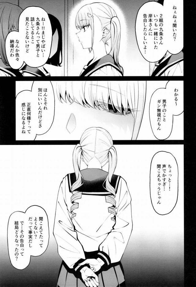 【エロ同人】柊木くんは…私のために…女の子になれる…？「男嫌いを克服するためセックス/百合系女子高生」