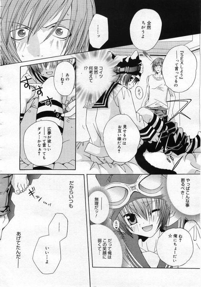 男勝りなちっぱい貧乳ロリっ娘幼女美少女ボーイッシュJS