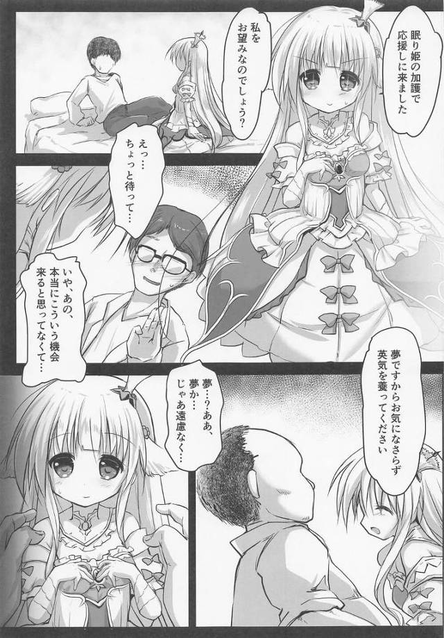 ちっぱい貧乳ロリっ娘幼女美少女ネムノキが珍しく訪ねて