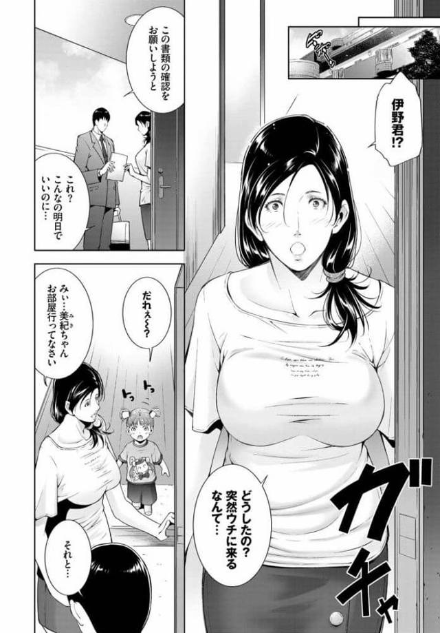 会社の上司である巨乳彼女と淫らな関係に…