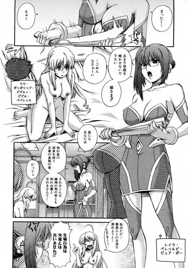 ララのやらしい穴…見て…見てぇ…っぱい見てぇぇ…